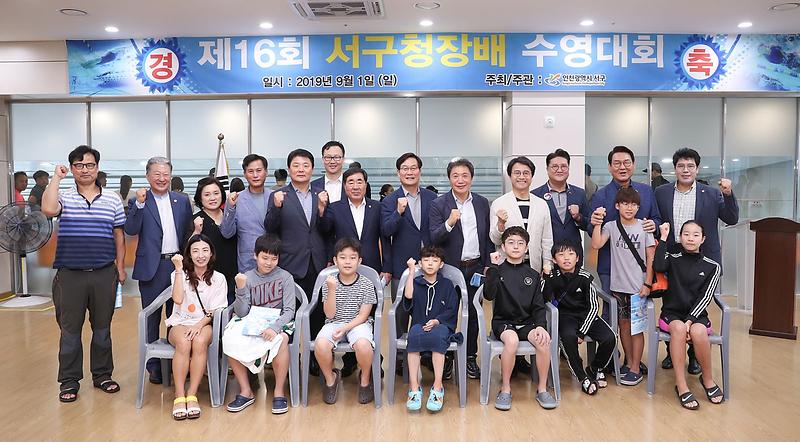 5제16회_서구청장배_수영대회_성료_(1).jpg 이미지