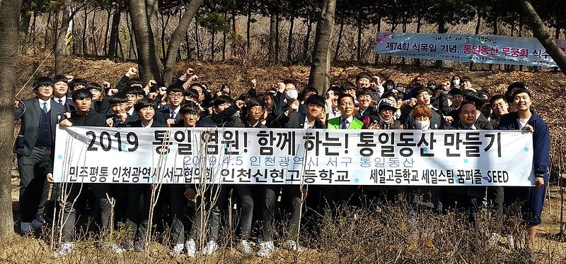 5민주평통_인천서구協,_식목일_기념_무궁화_식수.jpg 이미지