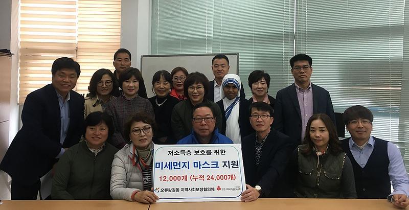 5오류왕길동,_미세먼지_마스크_지원.jpg 이미지