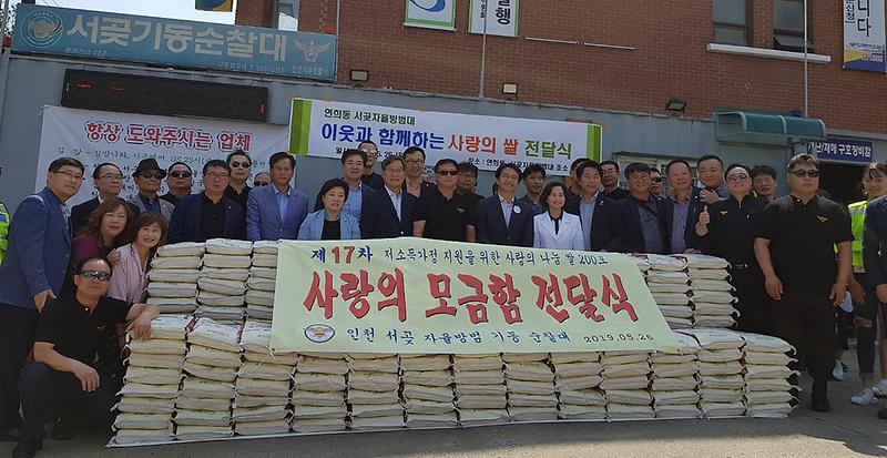 5서곶자율방범대,_‘사랑의_쌀’_나눔_행사.jpg 이미지