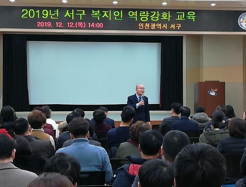 5서구,_복지인_역량강화교육_실시.jpg 이미지