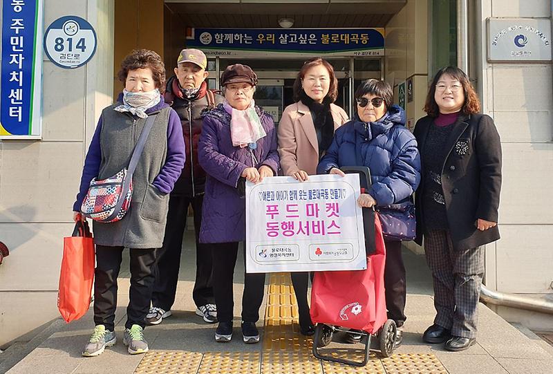 5서구_불로대곡동,_푸드마켓_동행_서비스_지원.jpg 이미지