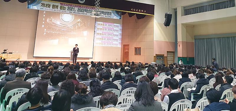 5서구,_찾아가는_진로·진학_학부모_설명회_호응.jpg 이미지