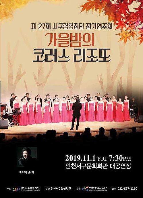 5서구,_가을밤의_코러스_“리조또”.jpg 이미지