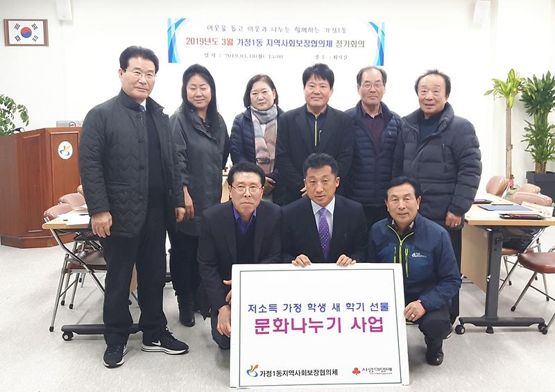 5서구_가정1동,_저소득_가정_문화나누기_사업_시행.jpg 이미지