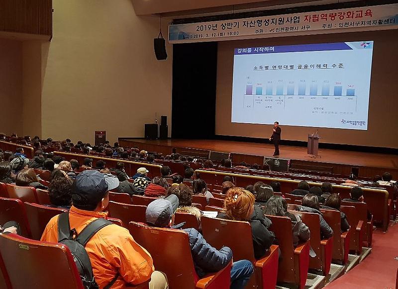 5서구,_자립역량_강화_교육으로_금융역량_UP!_(1).jpg 이미지
