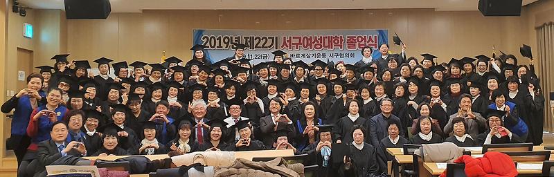 5서구,_제22기_여성대학_졸업식_개최_(1).jpg 이미지