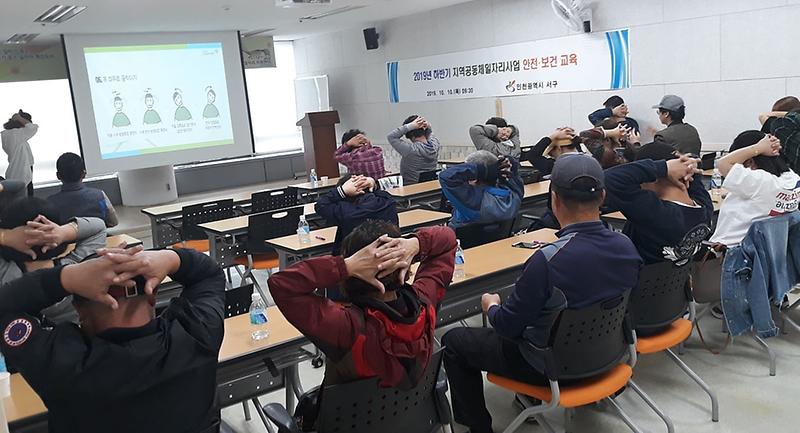 5서구,_지역공동체일자리사업_추가_참여자_안전·보건_교육_실시.jpg 이미지