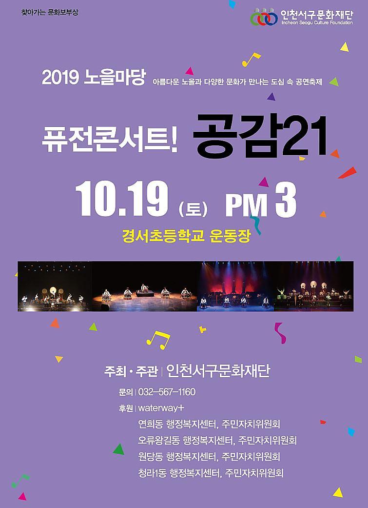 5서구,_주말_수놓는_문화예술․․․풍성한_주말_나들이_(2).jpg 이미지