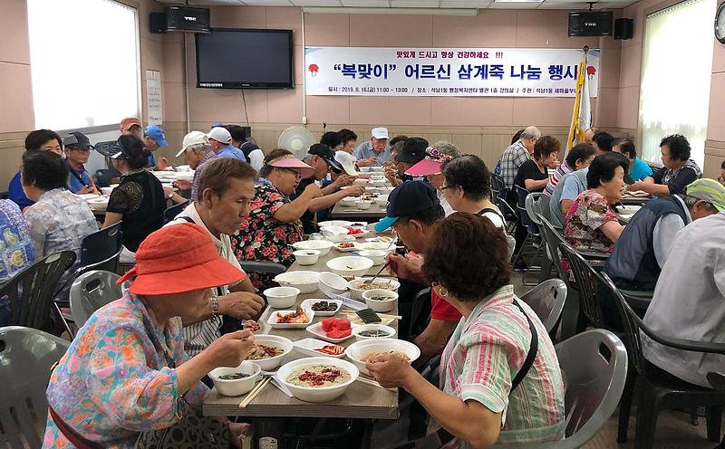 5석남1동,_“어르신_삼계죽_나눔_행사”_개최.jpg 이미지