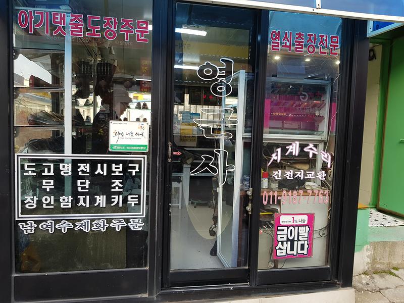 5영근사,_석남1동에_이웃돕기성금_전달.jpg 이미지