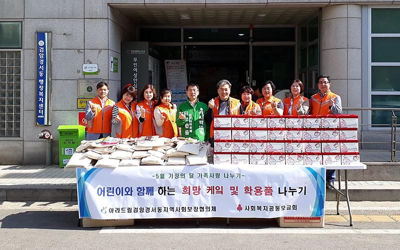 6.검암경서동,_어린이날_행사.jpg 이미지