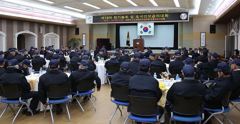 6_6.25참전유공자회_서구지회,_정기총회_및_안보결의대회.jpg 이미지
