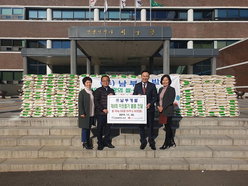 6㈜남부개발,_이웃돕기_물품_전달.jpg 이미지