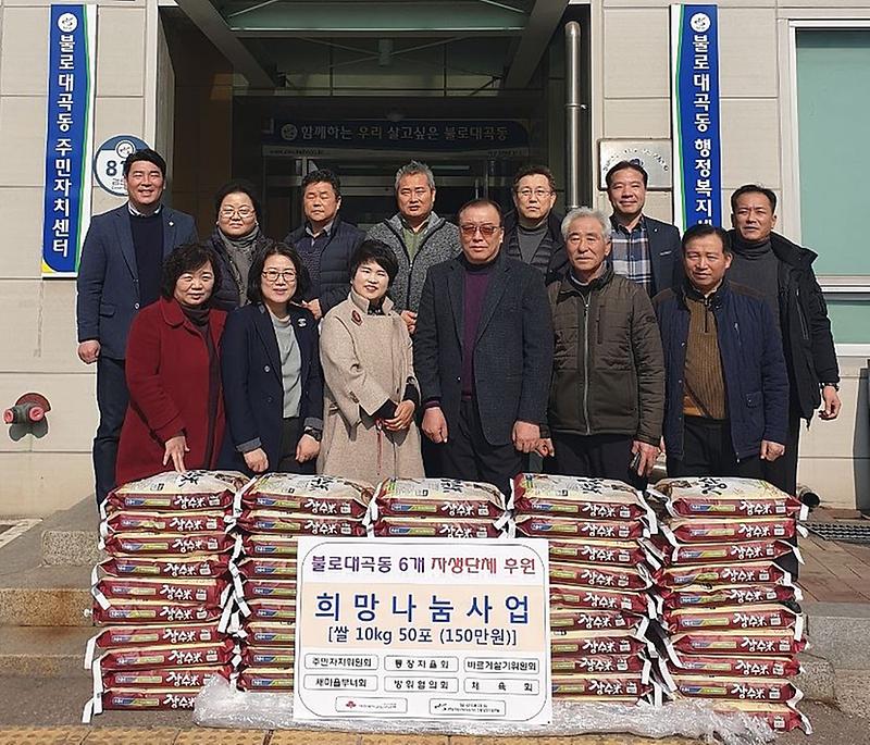 6불로대곡동,_희망_나눔을_위한_후원물품_지원.jpg 이미지