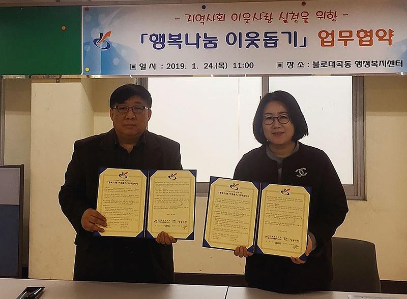 6불로대곡동,_영광교회와_이웃돕기_행복나눔_협약_체결.jpg 이미지