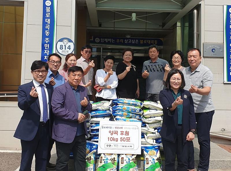 6불로동_영광교회,_행복_나눔을_위한_양곡_기탁.jpg 이미지