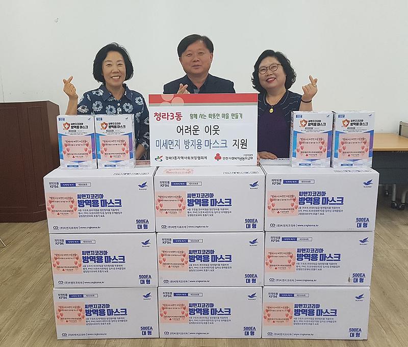 6청라3동,_미세먼지_방지_마스크_지원.jpg 이미지