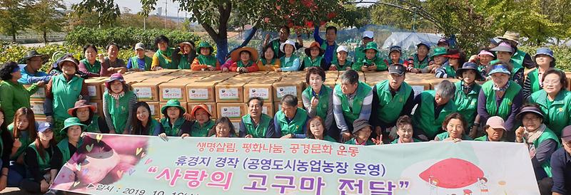 6도시농업_활성화_‘고구마_수확’․․․소외계층에게_전달_(1).jpg 이미지