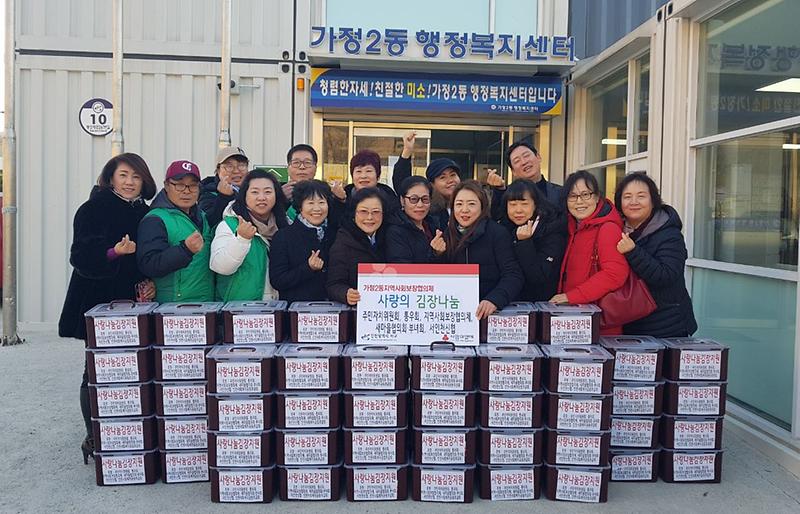6가정2동,_따뜻한_겨울나기_위한_김장_나눔_행사_진행.jpg 이미지