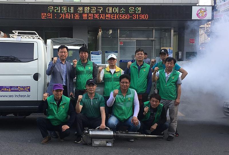 6가좌1동,_‘안전지킴이_방역_봉사대’_발대.jpg 이미지