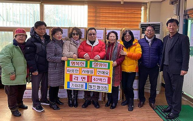 6가좌3동_발전협의회,_설맞이_이웃돕기_라면전달.jpg 이미지