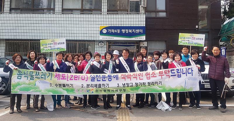 6가좌4동,_주민스스로_깨끗한_마을_조성한다_(2).jpg 이미지