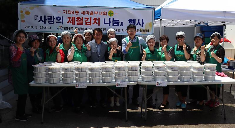 6가좌4동_새마을부녀회,_“사랑의_제철김치_나눔”_행사_(1).jpg 이미지