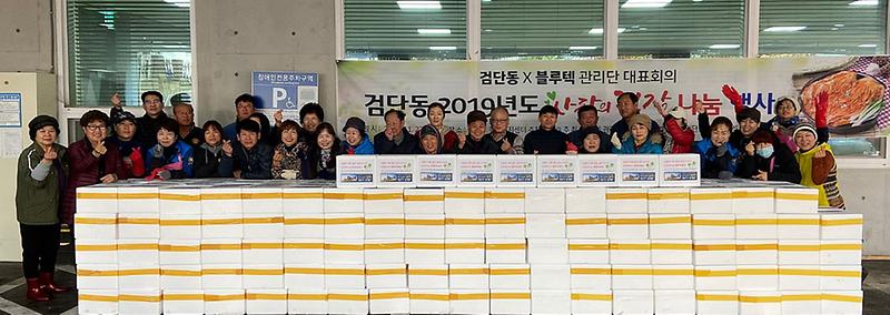 6검단동,_사랑의_김장_나눔_행사_(1).jpg 이미지