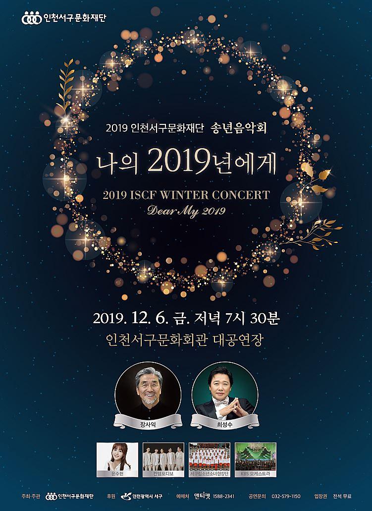 6나의_2019년에게_보내는_작별인사_(1).jpg 이미지