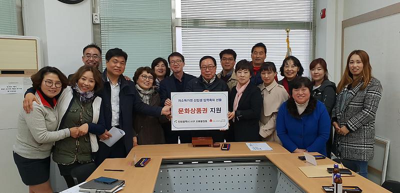 6오류왕길동지역사회보장협의체,_입학_선물_전달.jpg 이미지