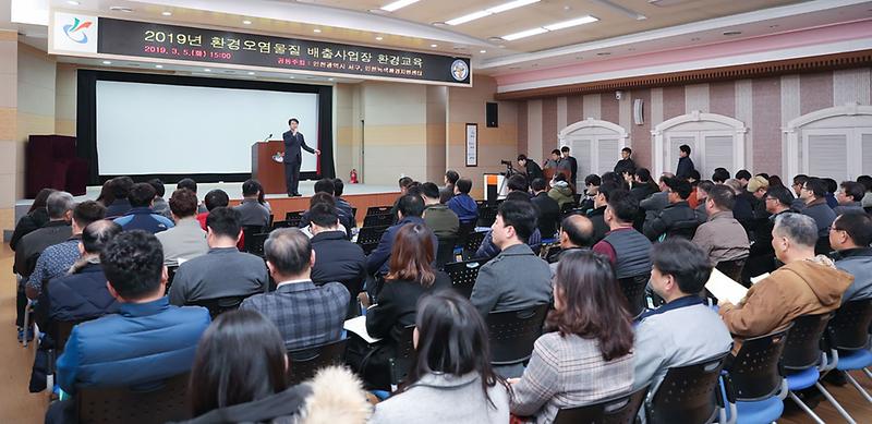 6서구,_환경오염물질_배출사업장_환경교육_실시.jpg 이미지