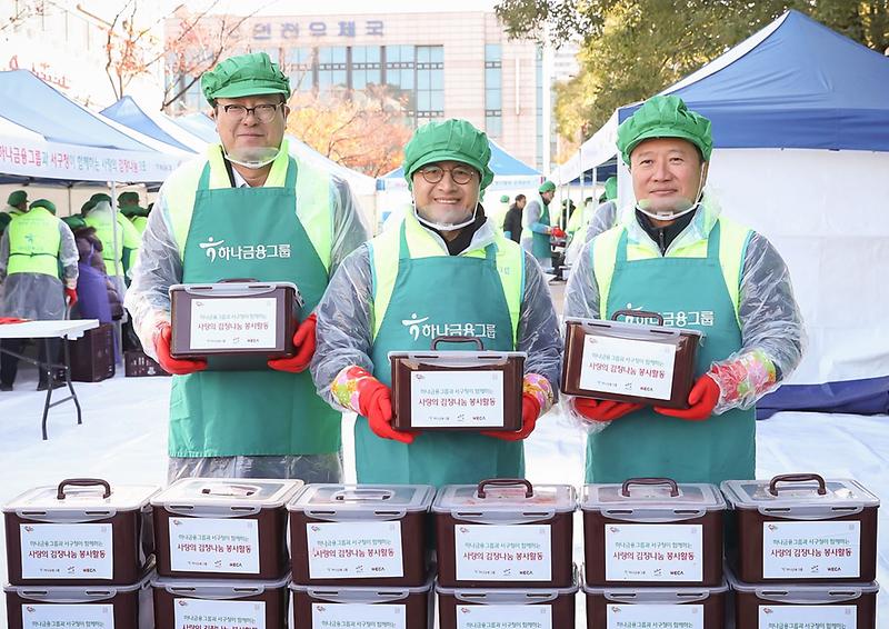 6서구청_하나금융그룹,_사랑의_김장나눔_행사_(1).jpg 이미지