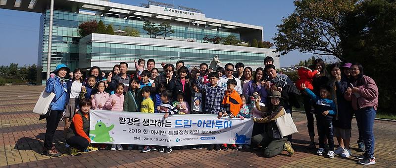 6서구건강가정·다문화가족지원센터,_드림-아라투어_행사.jpg 이미지