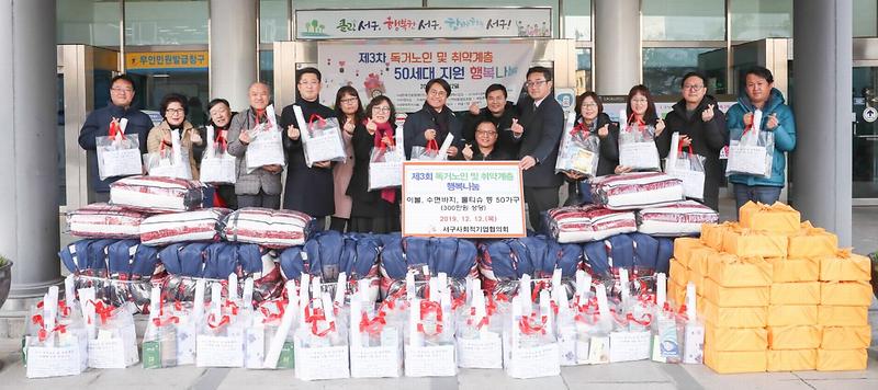 6서구사회적기업협의회,_행복_나눔_후원물품_전달.jpg 이미지