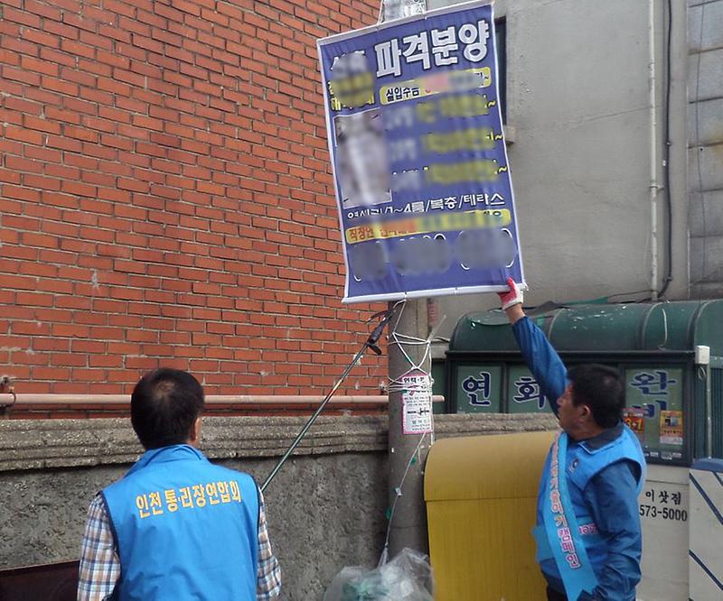 6석남1동,_학교주변_불법광고물_일제정비.jpg 이미지