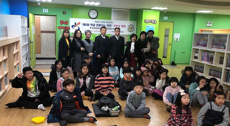 6원당동,_‘책과_친해지는_하루’_독후감_대회.jpg 이미지