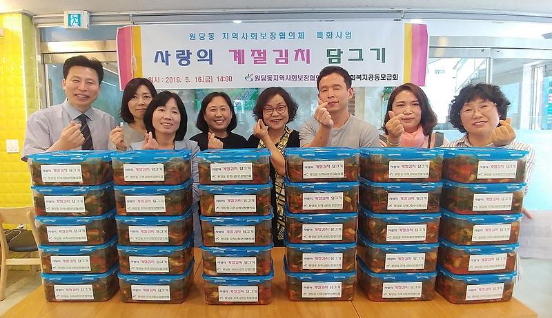 6원당동,_‘사랑의_계절_김치_담그기’행사.jpg 이미지