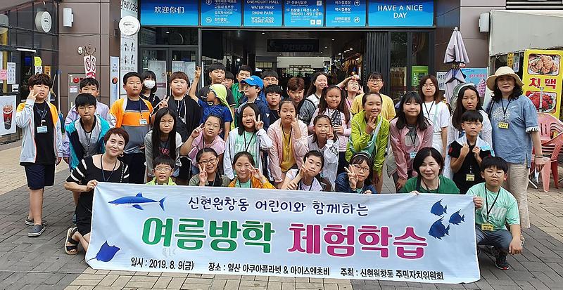 7.신현원창동,_동물과_교감하는_신나는_체험학습!.jpg 이미지