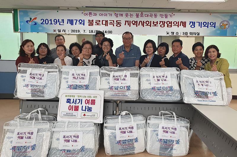 7불로대곡동,_혹서기_여름_이불_나눔.jpg 이미지