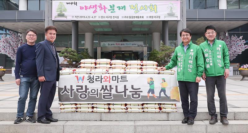 7청라와마트,_따뜻한_이웃사랑_실천.jpg 이미지