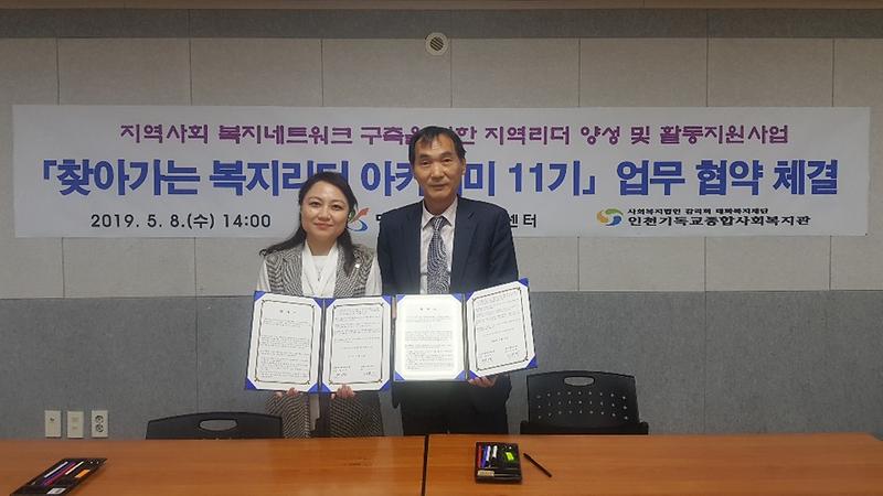 7당하동,_‘찾아가는_복지리더_아카데미’_협약체결.jpg 이미지