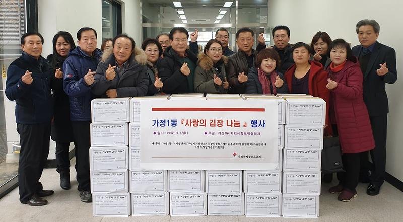 7가정1동,_사랑의_김장_나눔_행사진행.jpg 이미지