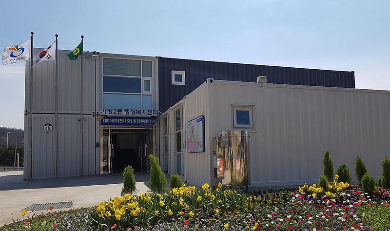 7가정2동_행정복지센터,_임시청사_개청식_성료_(1).jpg 이미지