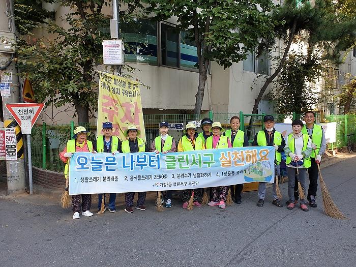 7가정3동,_클린서구추진단_범국민_클린운동_실시_(1).jpg 이미지