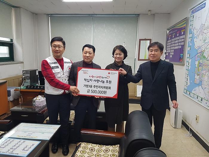 7가정3동_주민자치위원회,_적십자특별회비_전달.jpg 이미지