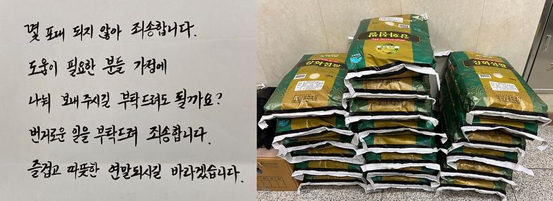 7검단동,_익명의_주민_사랑의_양곡_기탁.jpg 이미지