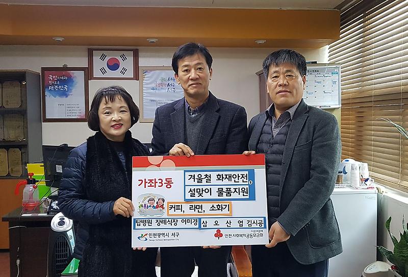 7검단탑병원_장례식장__삼오산업_이웃돕기_물품_전달.jpg 이미지