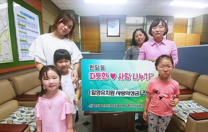 7일영유치원_원생들_‘일영시장놀이_수익금’_기탁.jpg 이미지