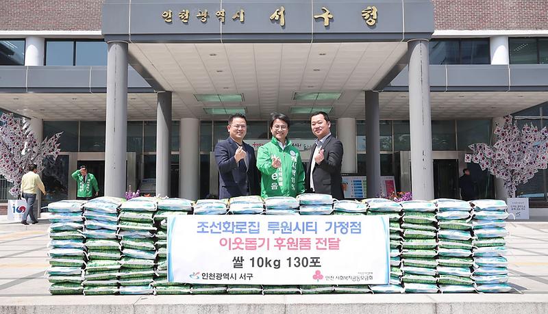 7조선화로집_루원시티_가정점,_이웃사랑_실천.jpg 이미지